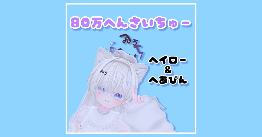 一か八か80万返済ヘイロー