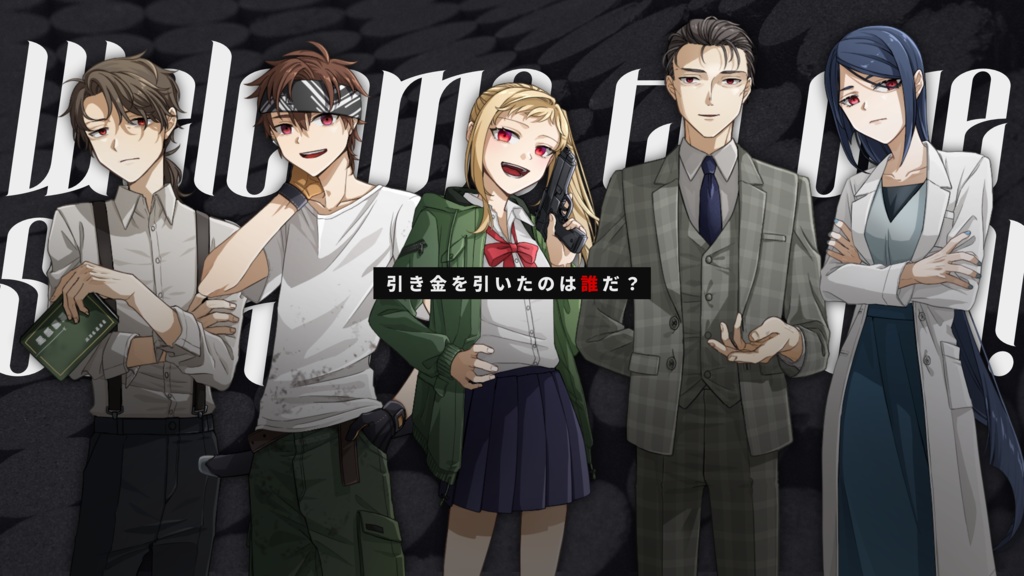 CoCシナリオ「TRⅡGGER」SPLL:E199485