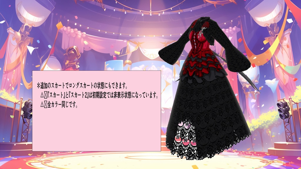 【VRoid用】ゴシック風ワンピース