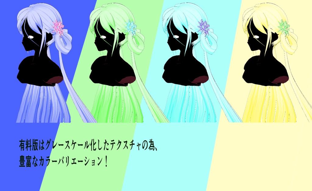 【Free/無料版】【VRoid用】HH-01 髪型プリセット1/HH-01 Hairstyle preset 1