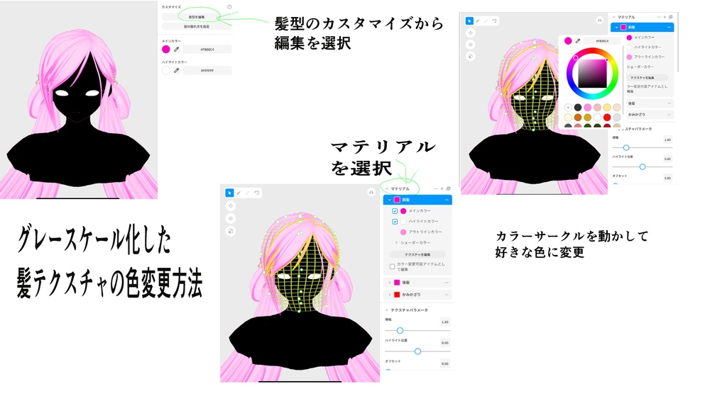 【Free/無料版】【VRoid用】HH-01 髪型プリセット1/HH-01 Hairstyle preset 1