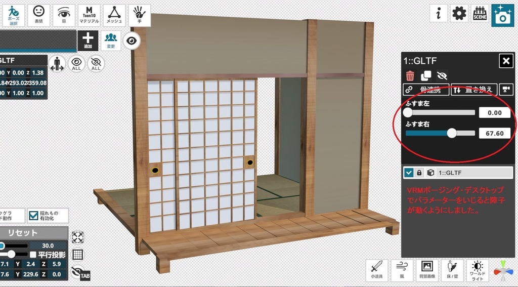 【Free/無料版】HS-03 『和室01』GLBファイル