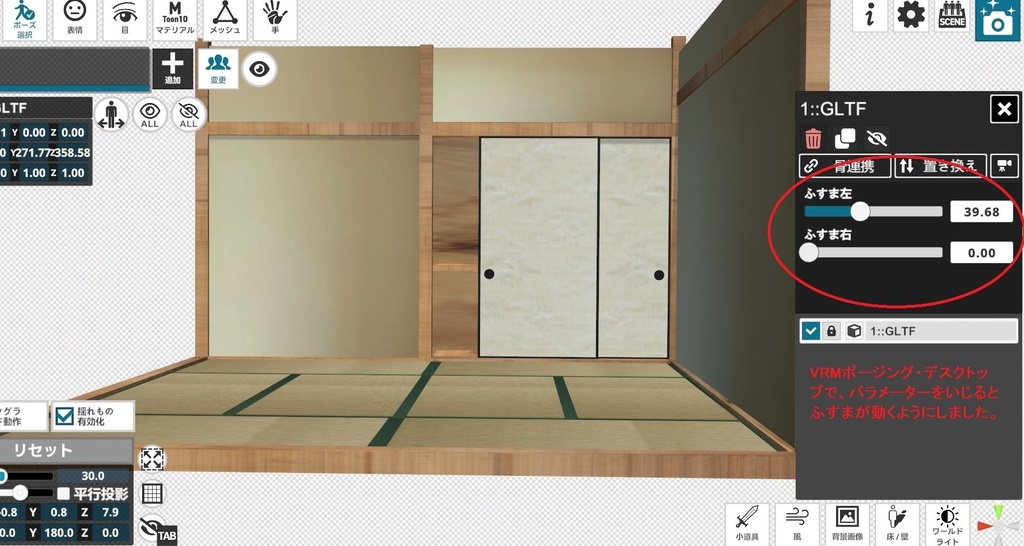 【Free/無料版】HS-04 『和室02』GLBファイル