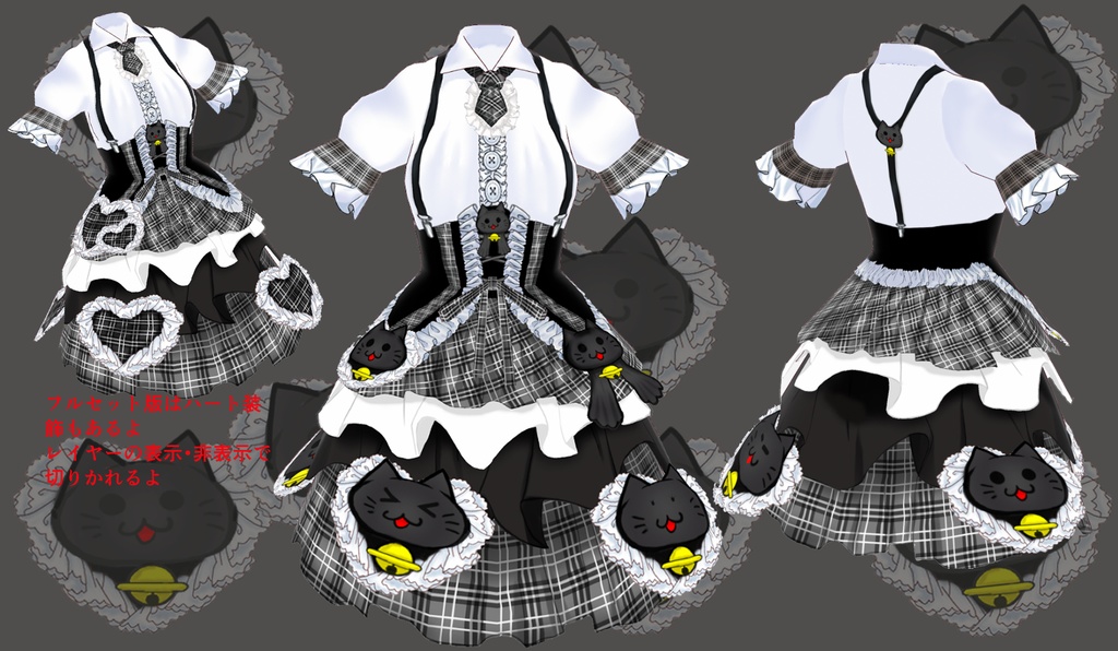 【Free/無料配布有】【VRoid用】にゃんこワンピース