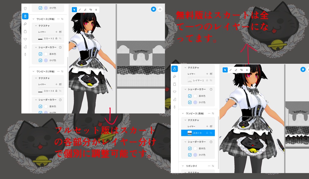 【Free/無料配布有】【VRoid用】にゃんこワンピース