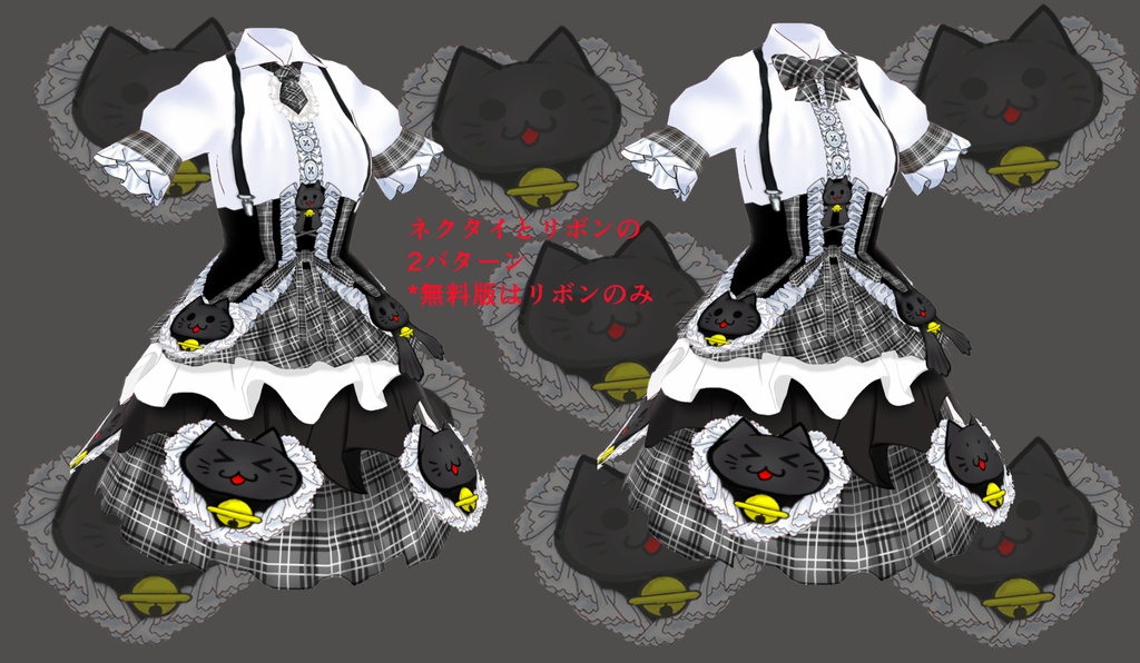 【Free/無料配布有】【VRoid用】にゃんこワンピース
