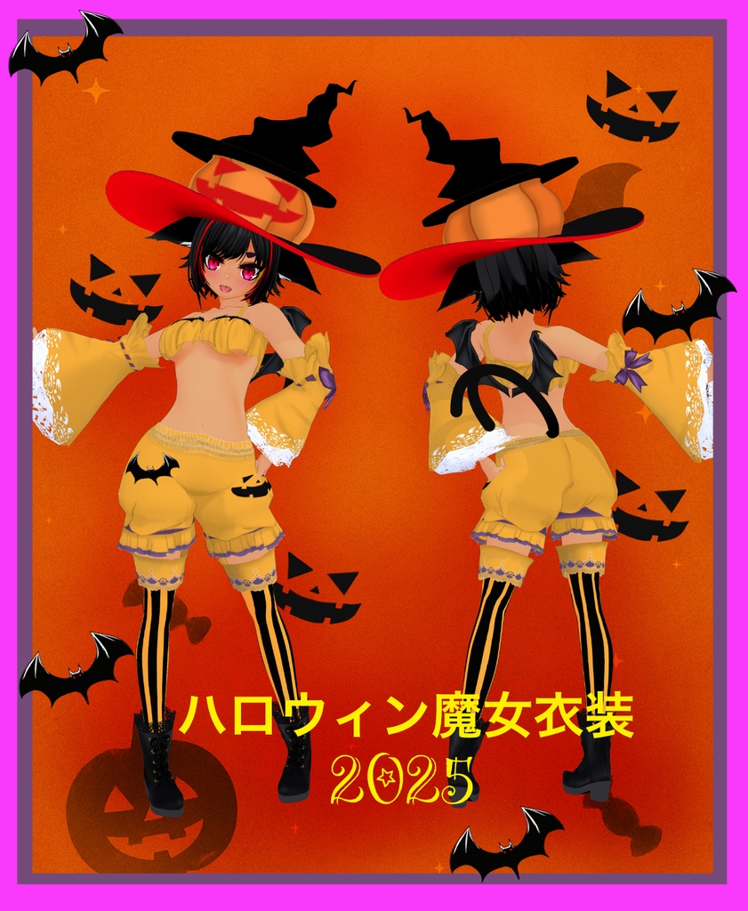 【Free/無料配布有】【VRoid用】ハロウィン魔女衣装2025
