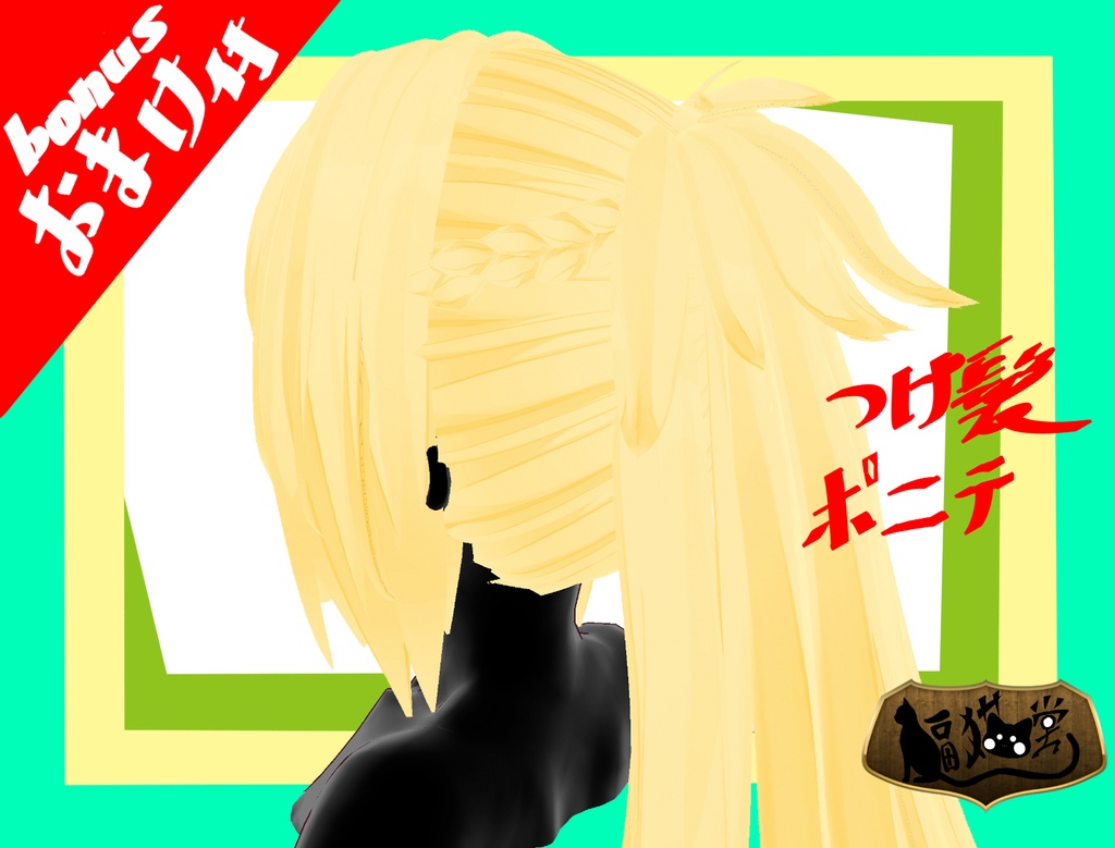 【Free/無料版】【VRoid用】HH-02 髪型プリセット2/HH-02 Hairstyle preset 2