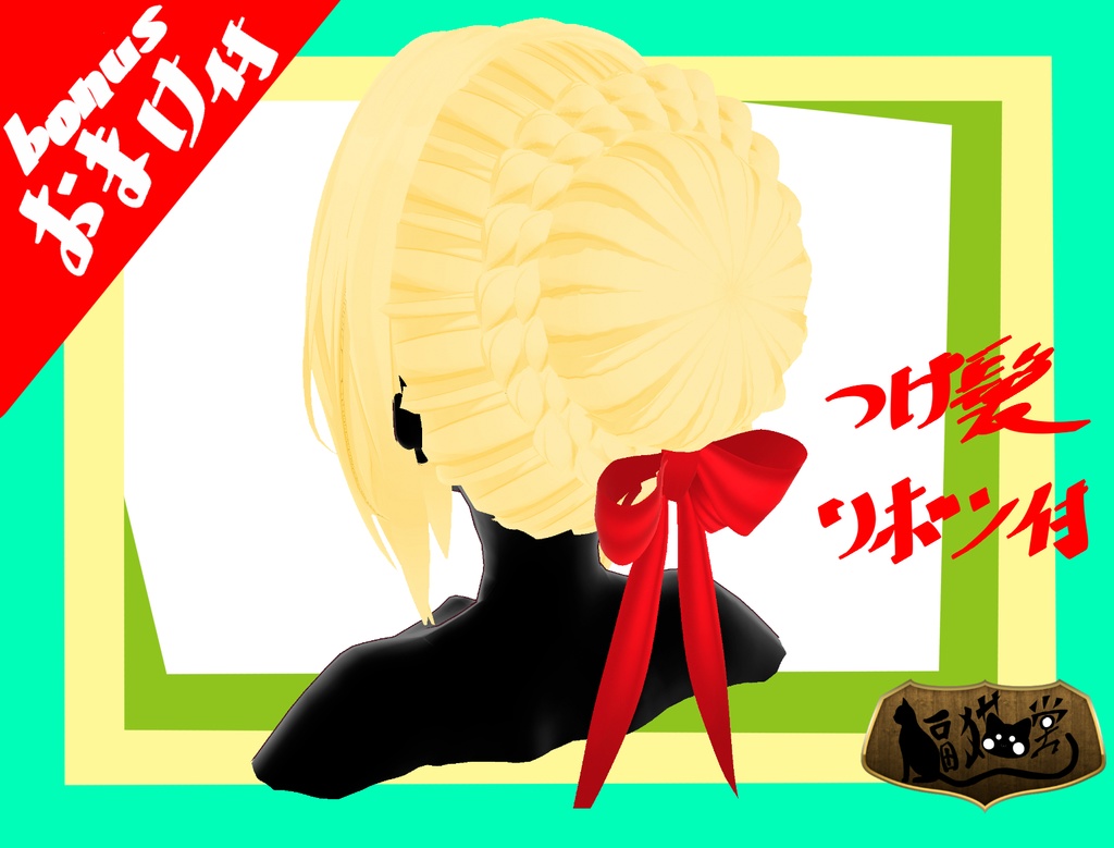 【Free/無料版】【VRoid用】HH-02 髪型プリセット2/HH-02 Hairstyle preset 2