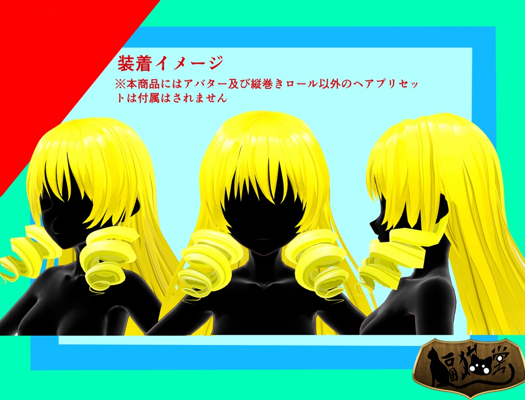 【VRoid用】HH-03 髪型プリセット3/HH-03 Hairstyle preset 3