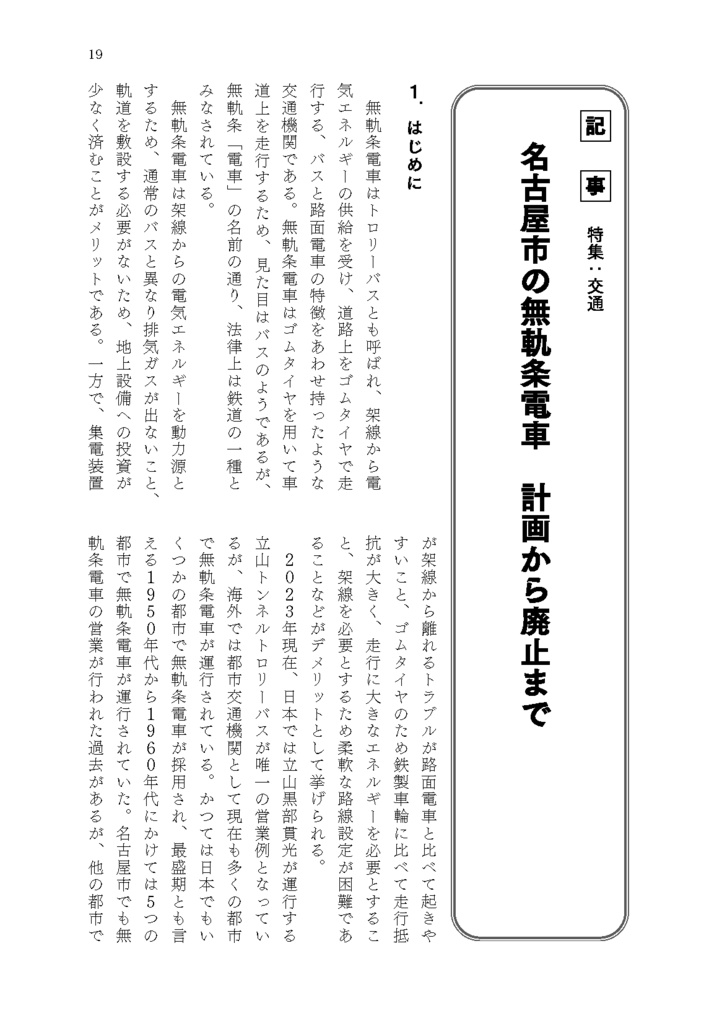 『四方八方』創刊号 電子版