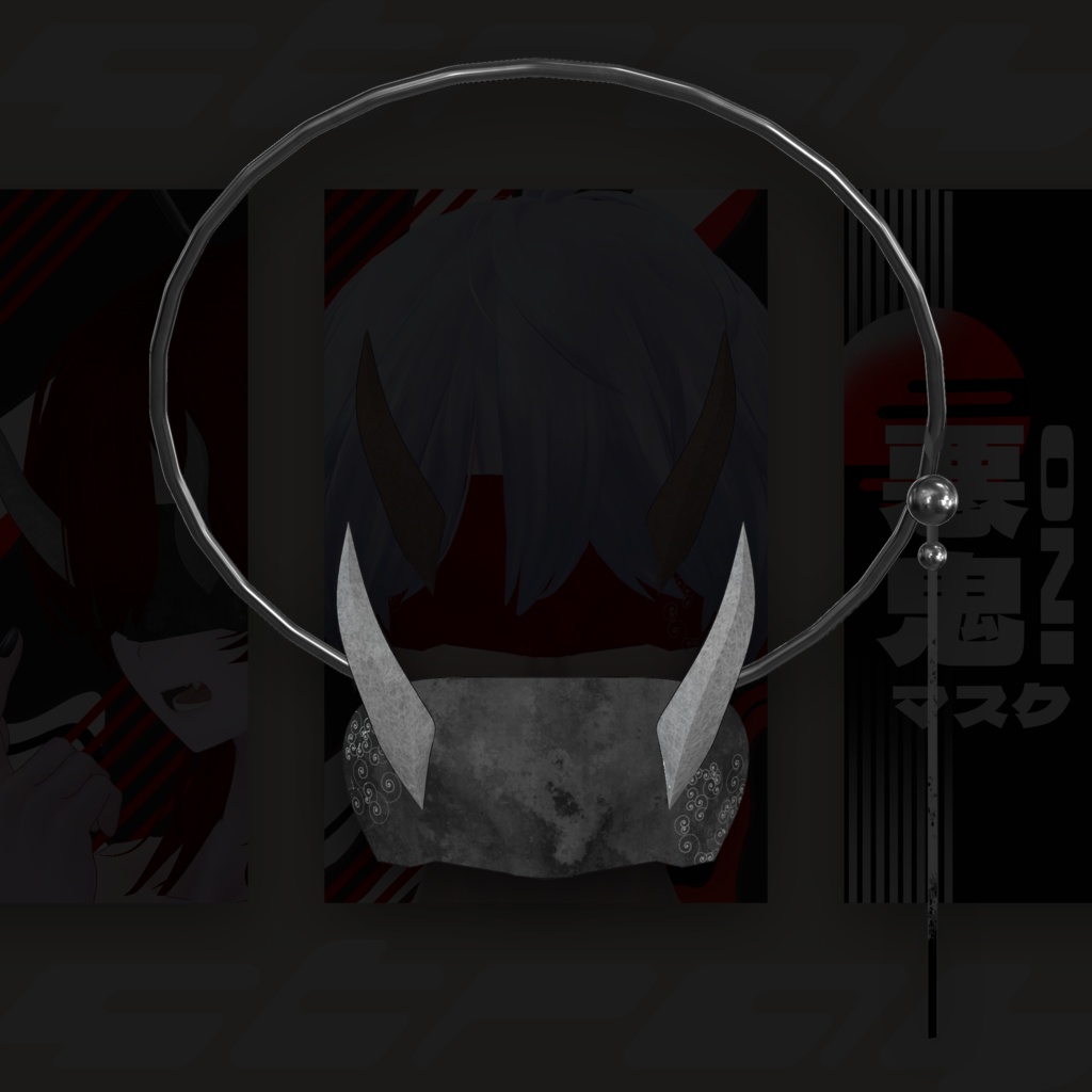 【VRChat】悪鬼マスク 赤・黒&ヘイロー