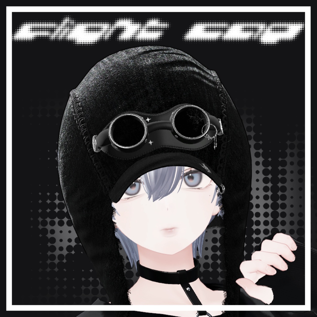 アニメーション付き✦Casual Flight Cap✦ 【VRChat】