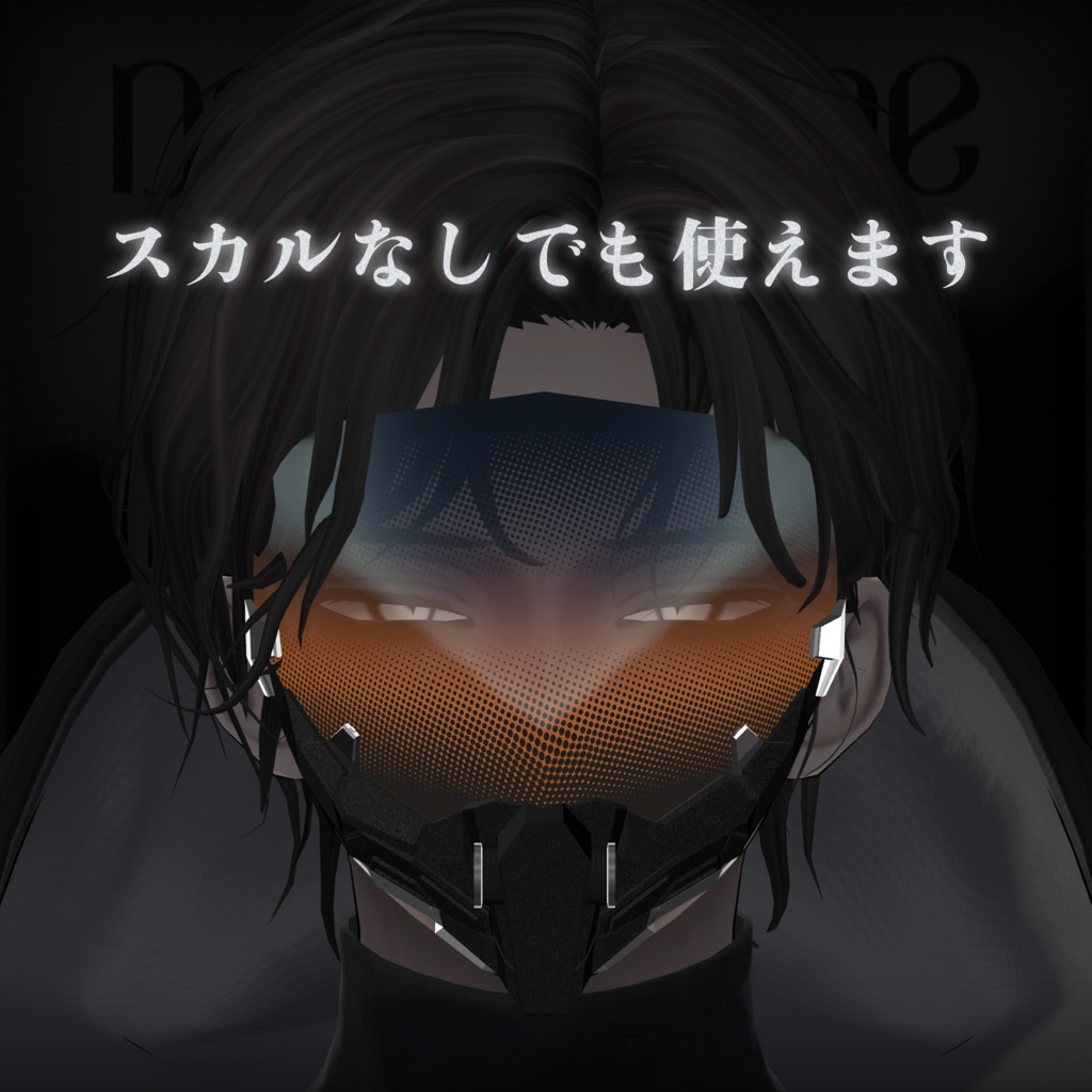 SALE中!!【VRChat】オリジナルマスク『Null Visage』