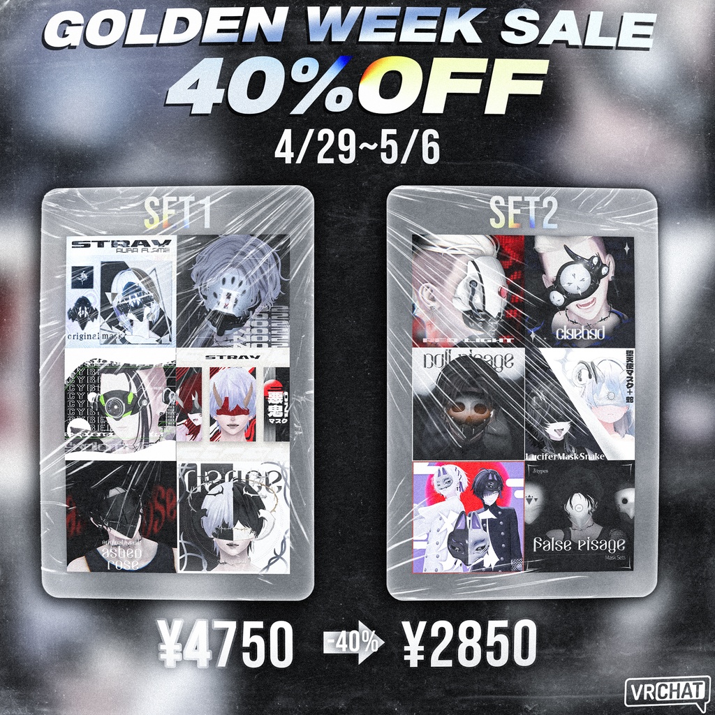 GOLDEN WEEK SALE 40%OFF 限定セット