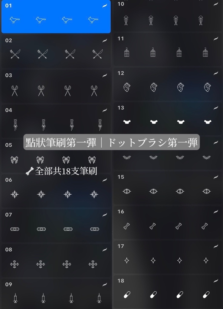 【白鴉】procreate 原創浮水印筆刷第一彈|procreate オリジナル浮水印ブラシ第一弾