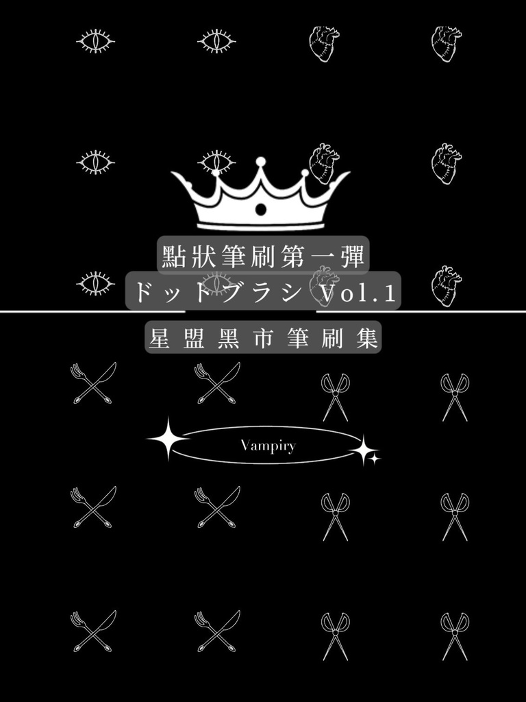 【白鴉】procreate 原創浮水印筆刷第一彈|procreate オリジナル浮水印ブラシ第一弾