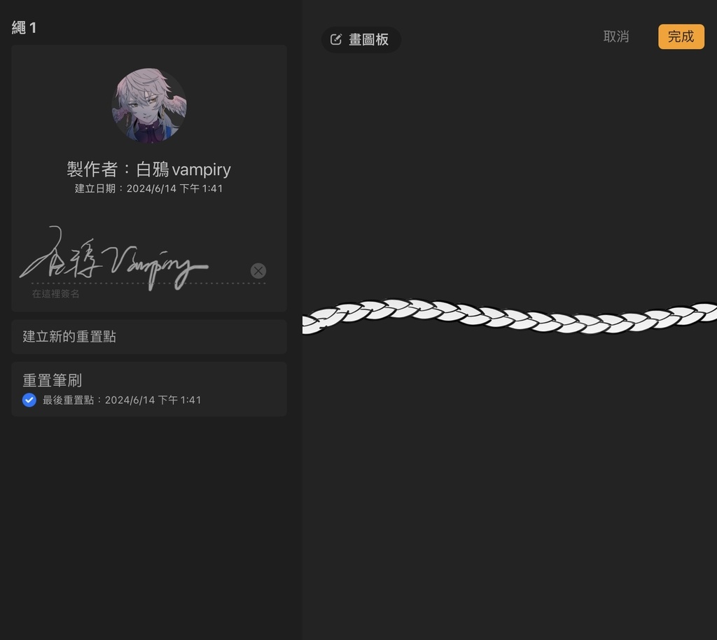 【白鴉】procreate 飾繩原創筆刷｜procreate オリジナル飾り紐ブラシ