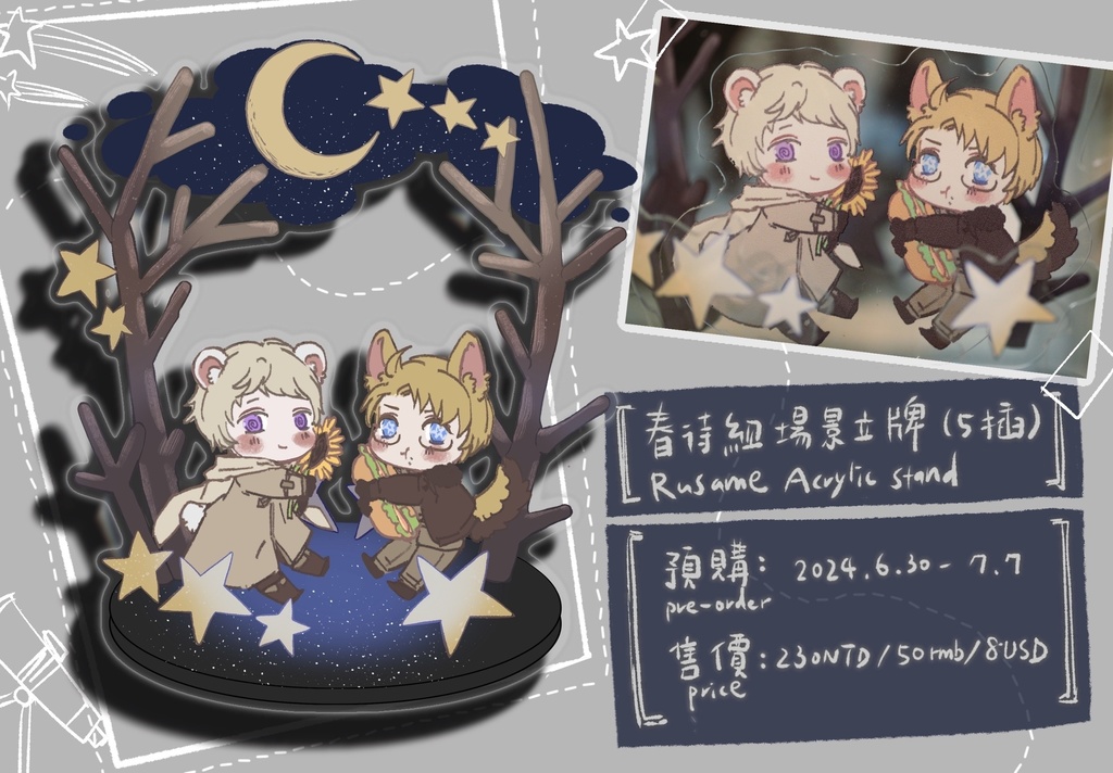 Rusame Acrylic Stand  春待ち組シーンアクリルスタンド  