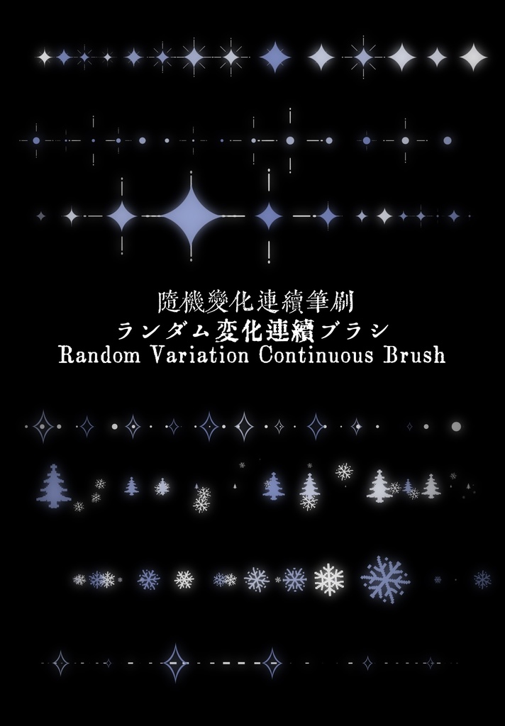 【白鴉】procreate 月相系列原創筆刷|Moon Phase Series Original Brushes|月相シリーズ オリジナルブラシ