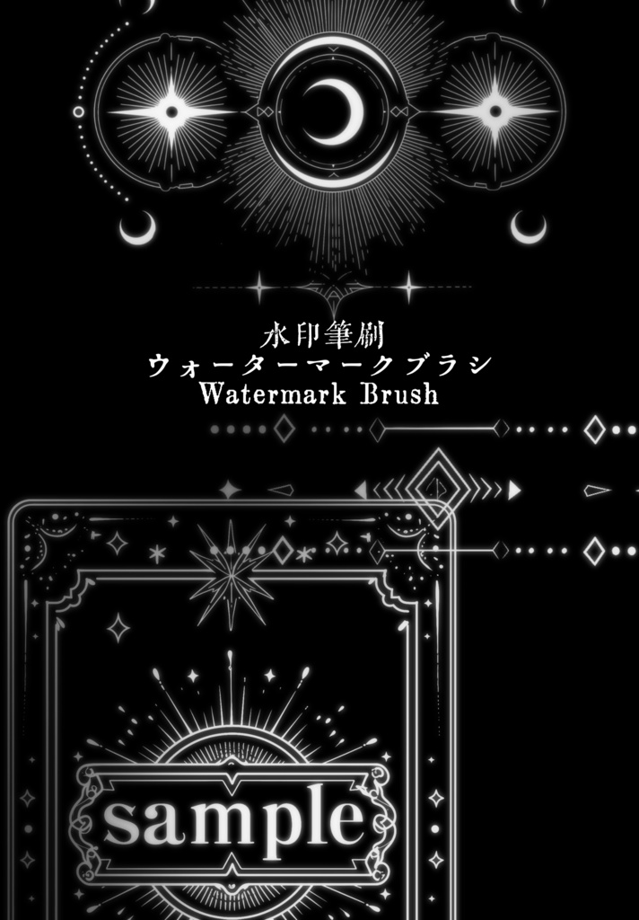 【白鴉】procreate 月相系列原創筆刷|Moon Phase Series Original Brushes|月相シリーズ オリジナルブラシ