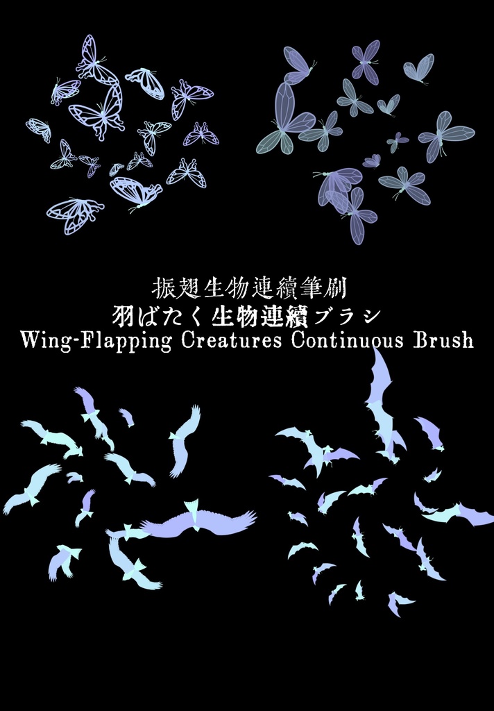【白鴉】procreate 鳴禽🪽系列原創筆刷|Birds Serious 🪽 Original Brushes|鳥🪽シリーズ オリジナルブラシ