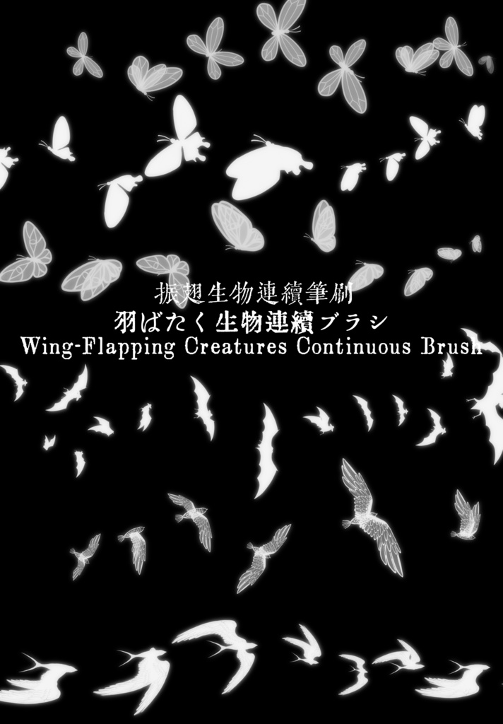 【白鴉】procreate 鳴禽🪽系列原創筆刷|Birds Serious 🪽 Original Brushes|鳥🪽シリーズ オリジナルブラシ