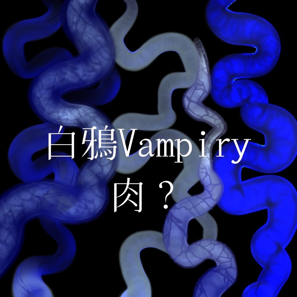 【白鴉】procreate 肉 🥩 系列原創筆刷|Meat Serious Original Brushes|肉 オリジナルブラシ