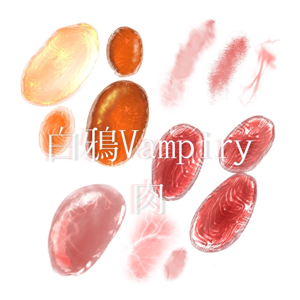 【白鴉】procreate 肉 🥩 系列原創筆刷|Meat Serious Original Brushes|肉 オリジナルブラシ