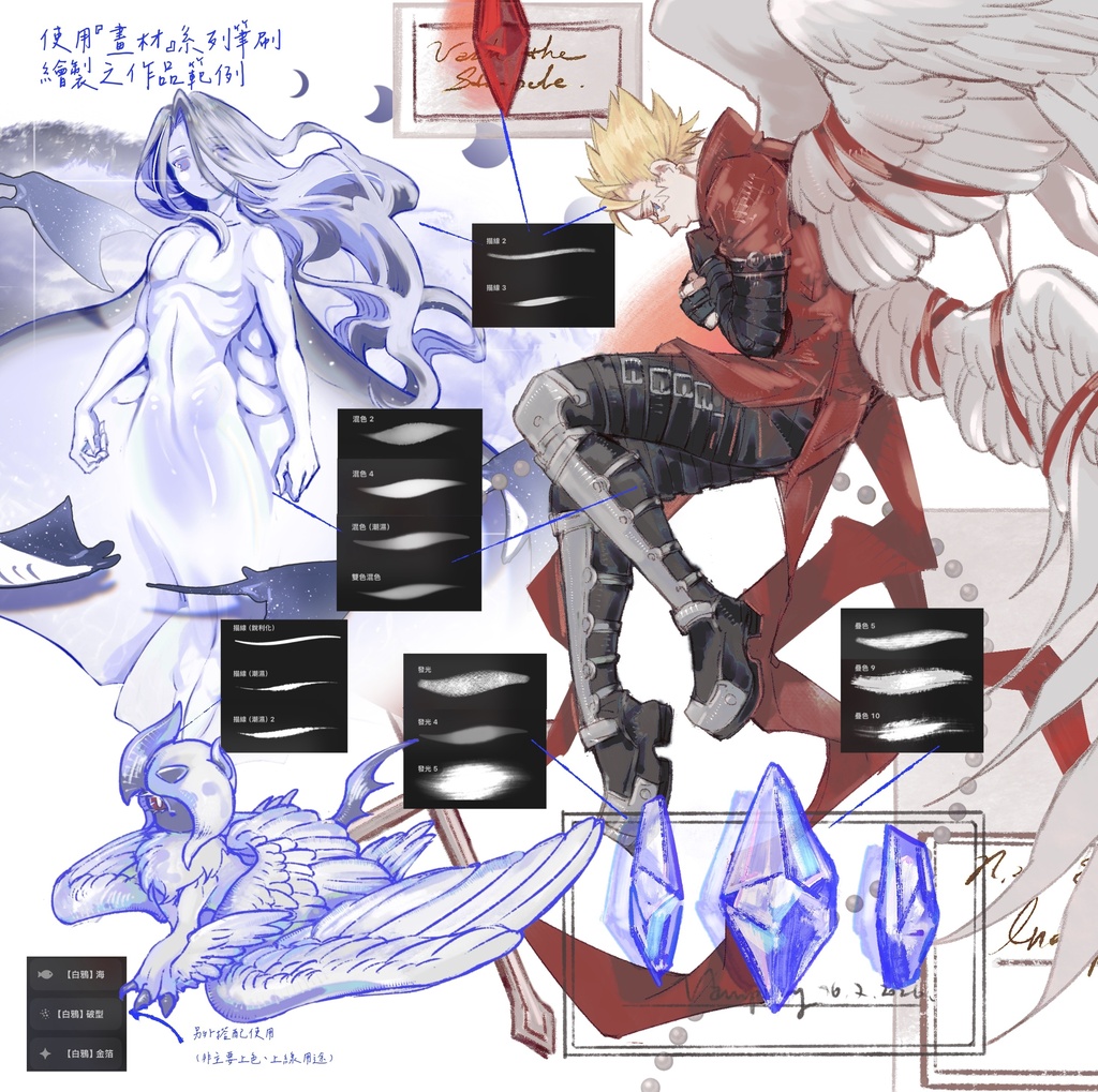 【白鴉】procreate 畫材🖌️系列原創筆刷|Art Materials 🖌️ Original Brushes|画材 🖌️ シリーズ オリジナルブラシ