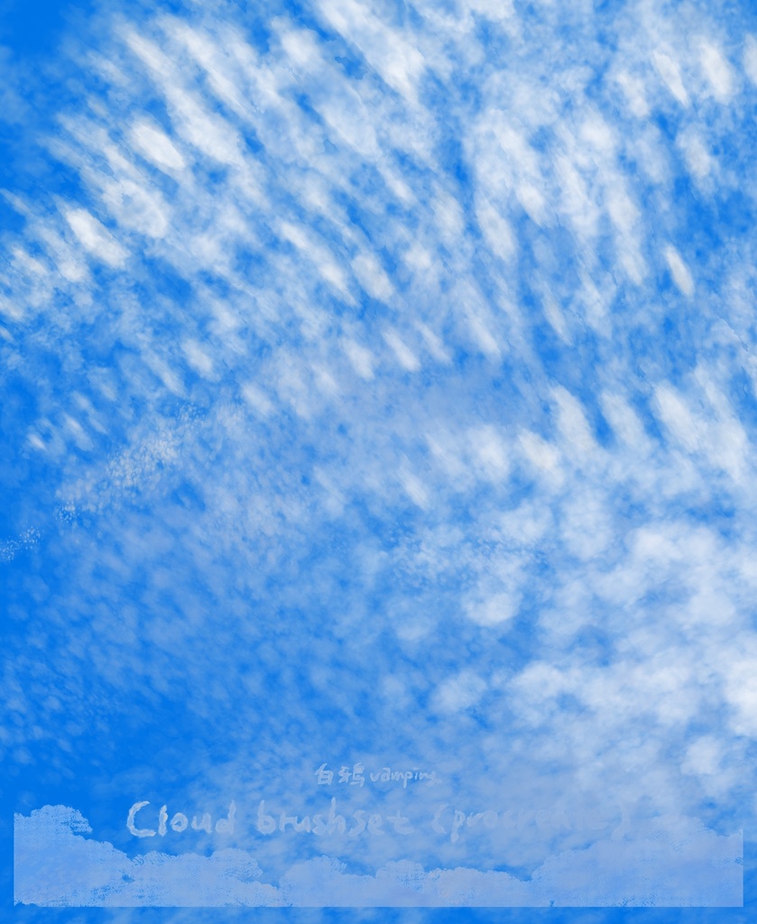 【白鴉】procreate 雲☁️原創筆刷|Cloud ☁️ Original Brush Set|雲 ☁️ オリジナルブラシセット