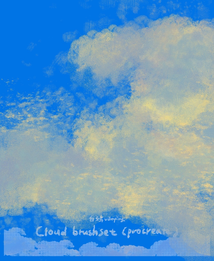 【白鴉】procreate 雲☁️原創筆刷|Cloud ☁️ Original Brush Set|雲 ☁️ オリジナルブラシセット