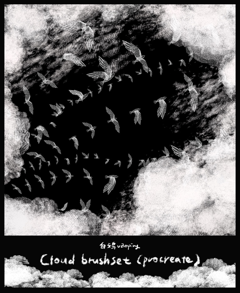 【白鴉】procreate 雲☁️原創筆刷|Cloud ☁️ Original Brush Set|雲 ☁️ オリジナルブラシセット