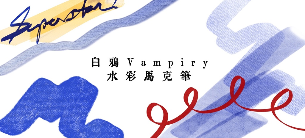 【白鴉】procreate 水彩馬克筆💧原創筆刷｜Watercolor Marker 💧 Original Brush Set｜水彩マーカー 💧 オリジナルブラシセット