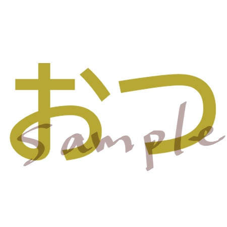 動くおつかれー【GIFアニメ】(2種)