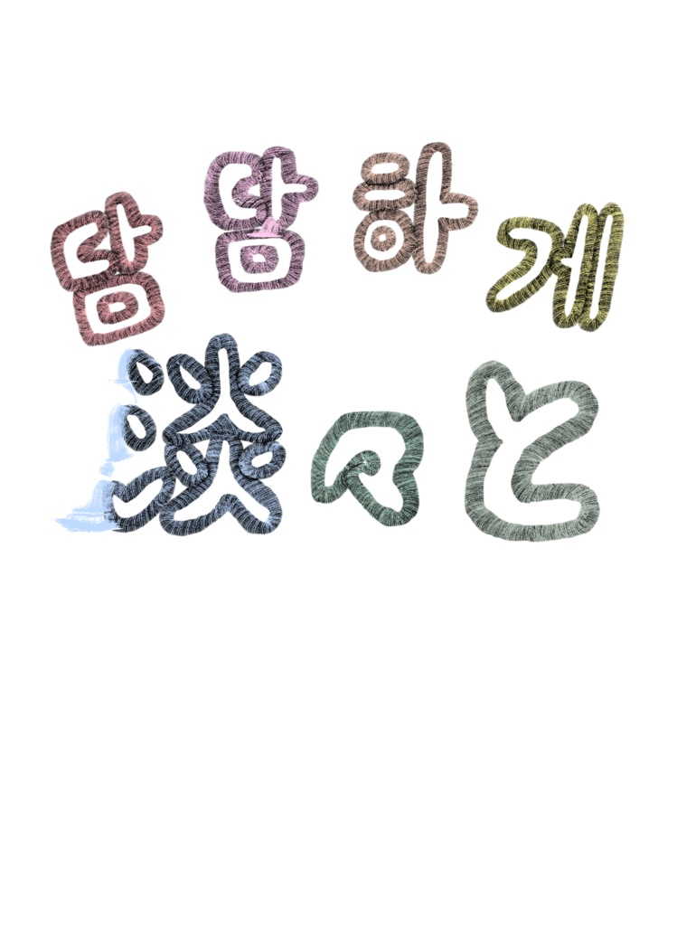 淡々と(ハングル読み:タムタマゲ)