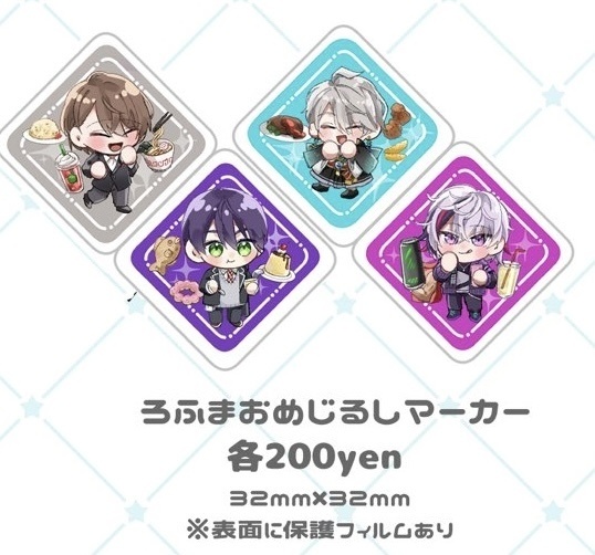 めじるしマーカー ろふまおセット