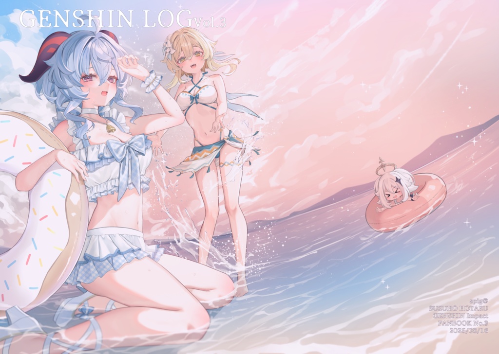 【C106新刊】GENSHIN LOG Vol.3