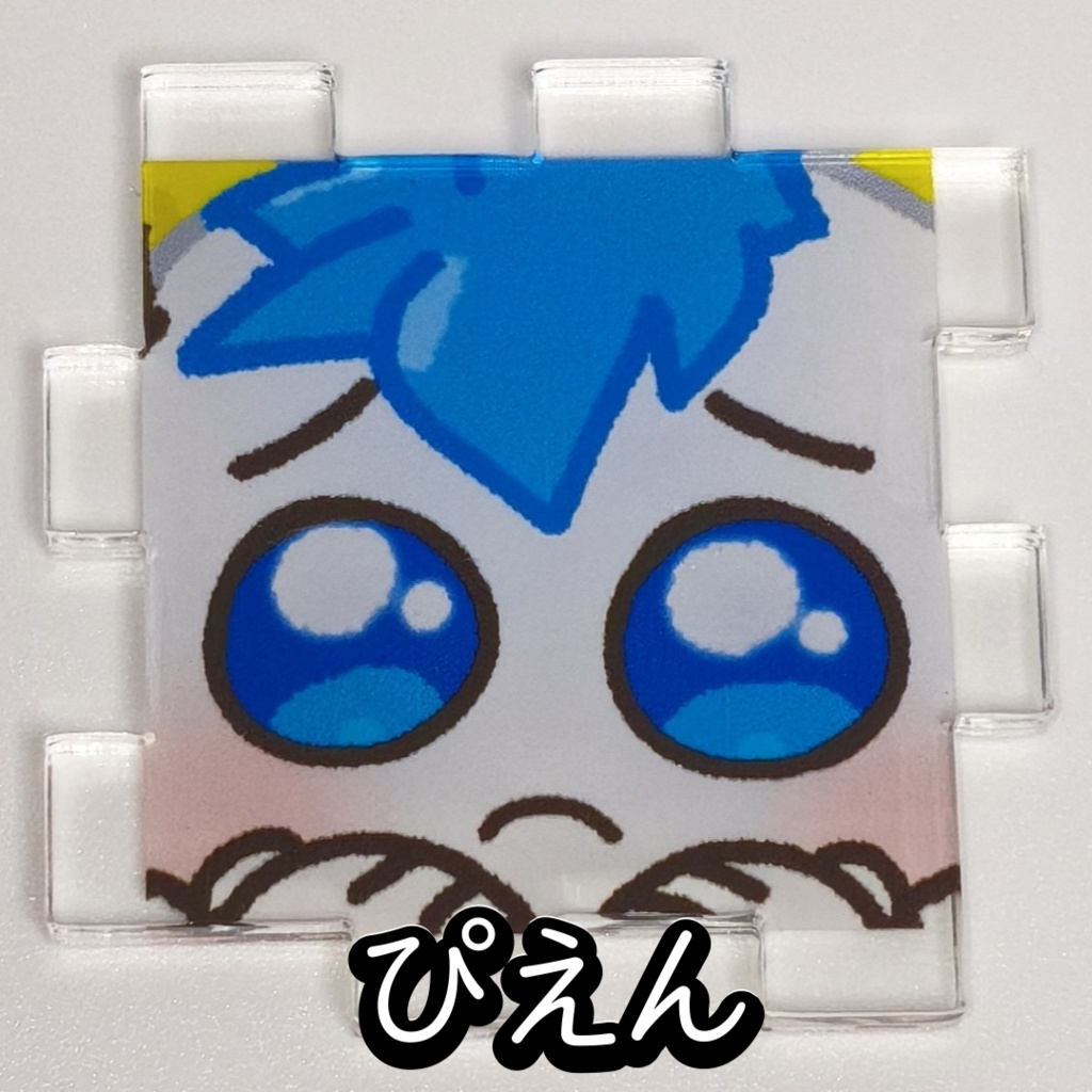 アクリルパズル