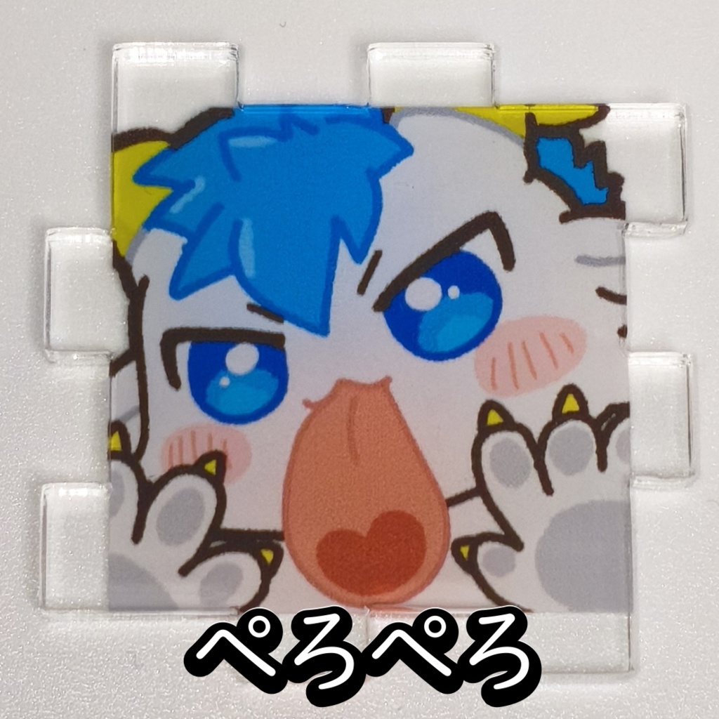 アクリルパズル