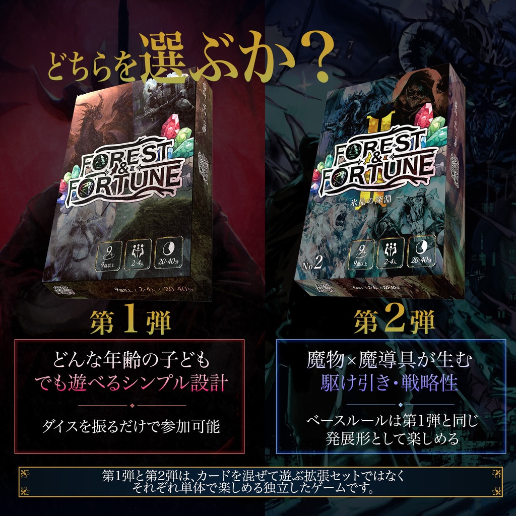 FOREST&FORTUNE 第2弾 + ポストカード3枚セット【BOOTH限定】