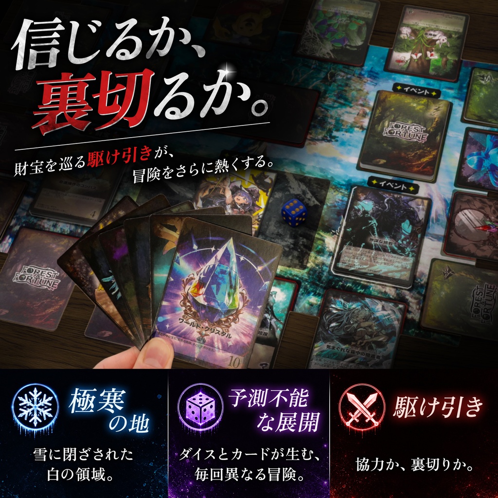 FOREST&FORTUNE 第2弾 + ポストカード3枚セット【BOOTH限定】