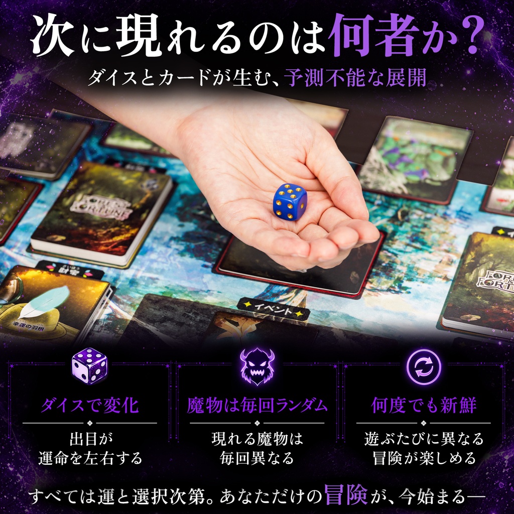 FOREST&FORTUNE 第2弾 + ポストカード3枚セット【BOOTH限定】