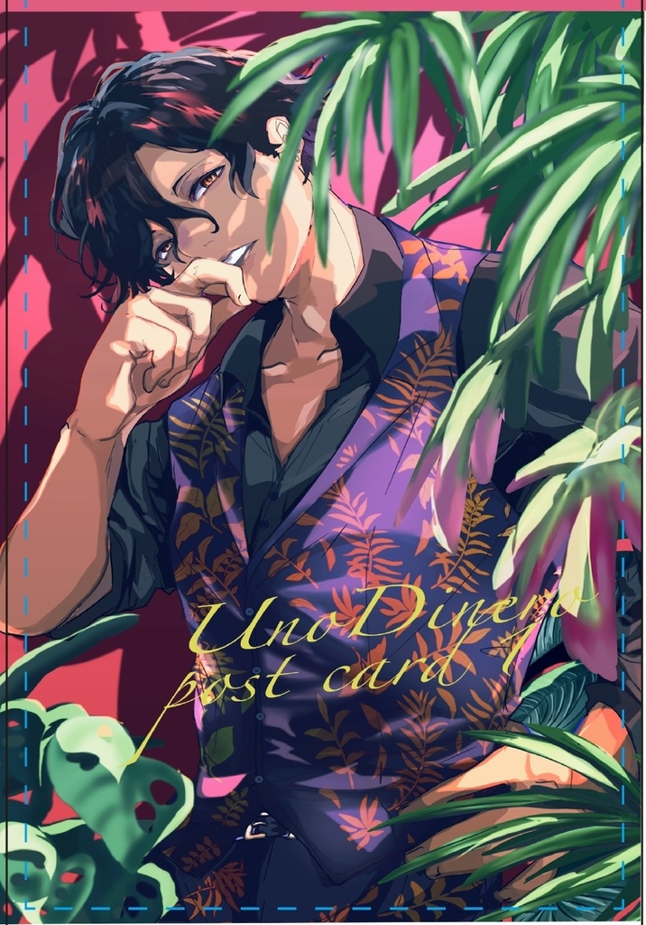 UnoDinero ポストカード2022