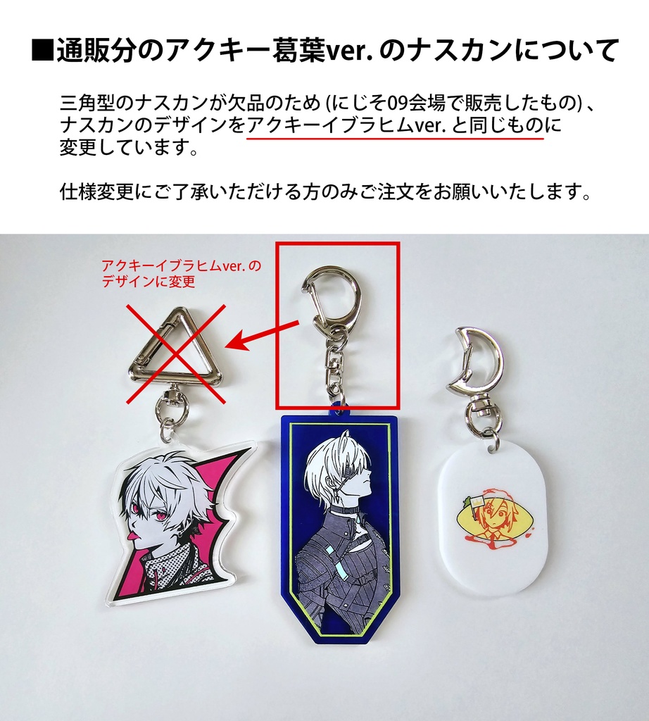 【非公式】QEDアクリルキーホルダー 葛葉/イブラヒム/卯月コウ