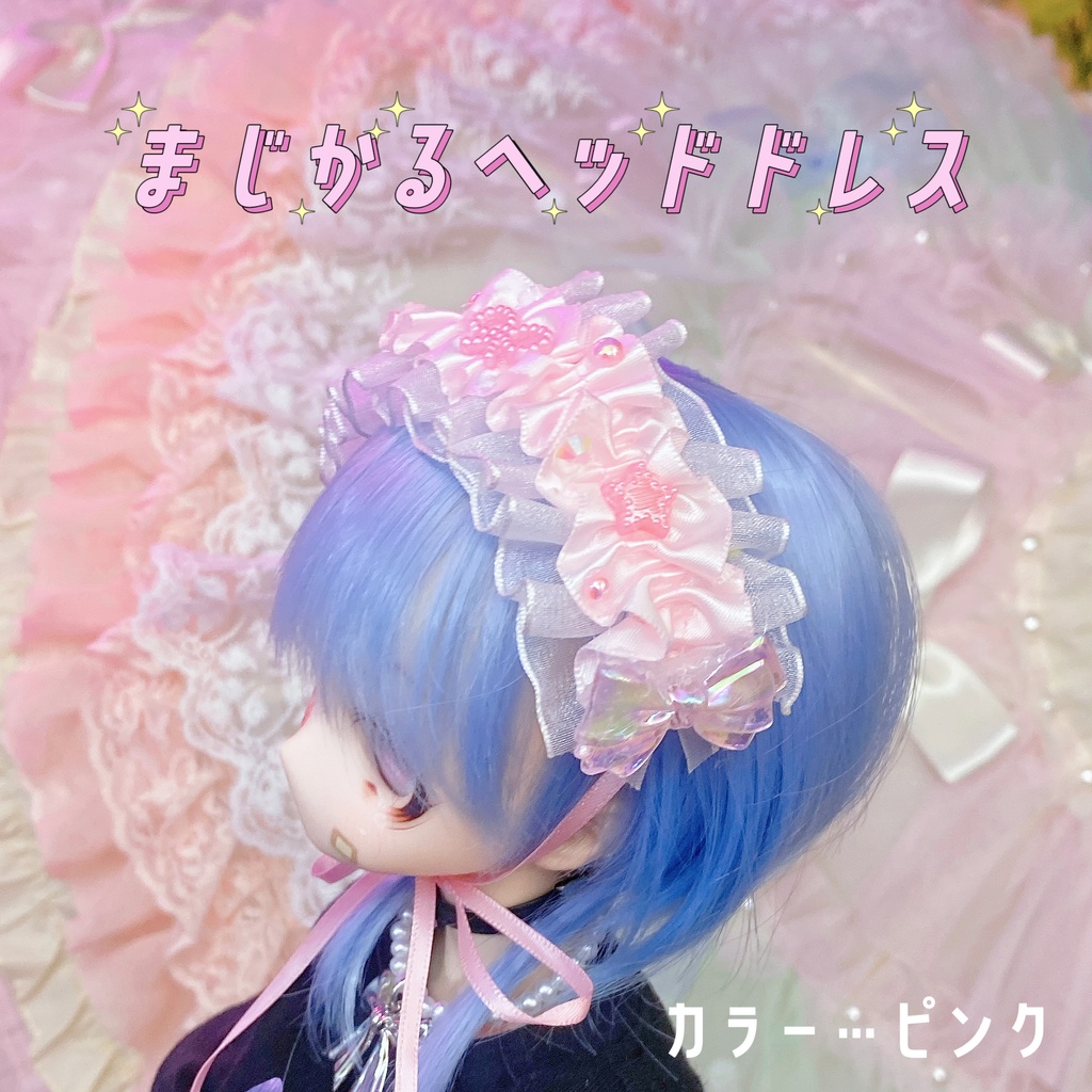 まじかるヘッドドレスPink
