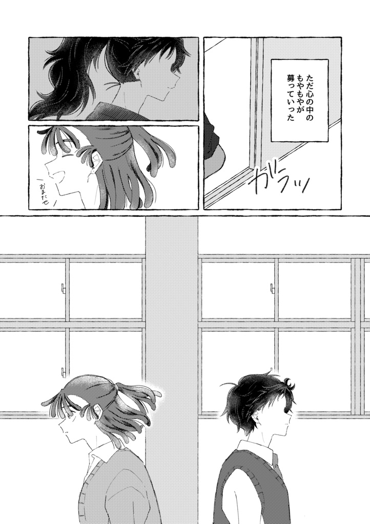 流星をここに残して