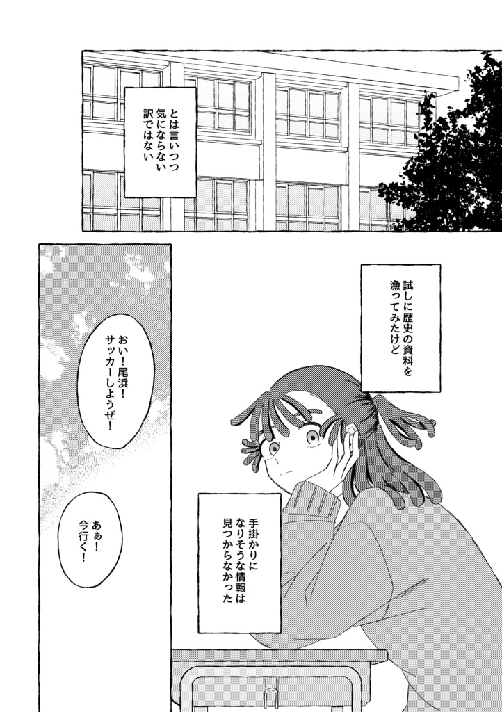 流星をここに残して