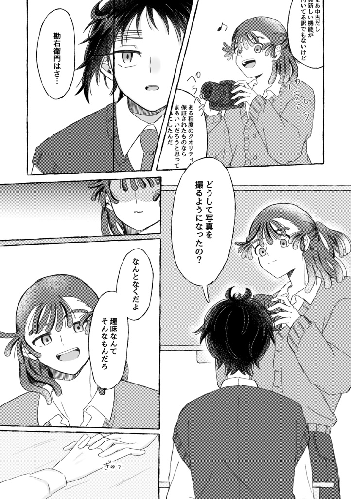 流星をここに残して