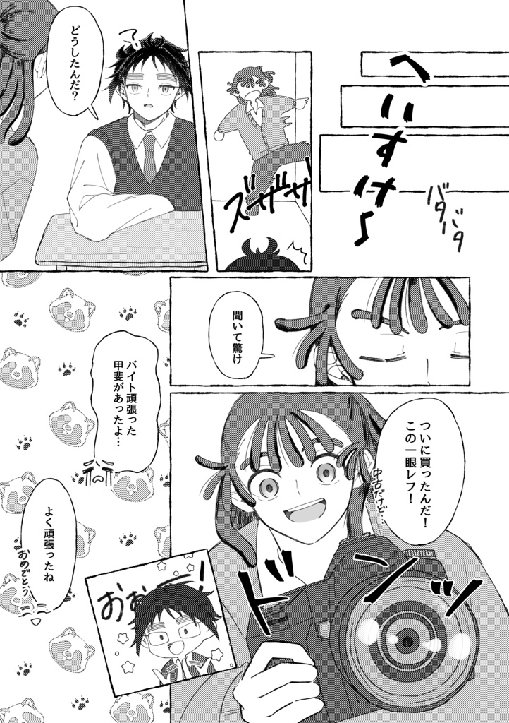 流星をここに残して